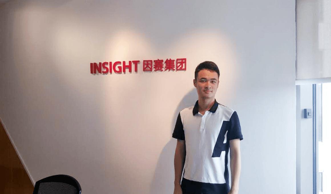 廣東因賽品牌營銷集團(tuán)股份有限公司